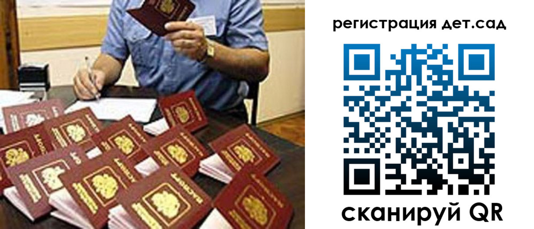 временная регистрация для всех в Ужуре