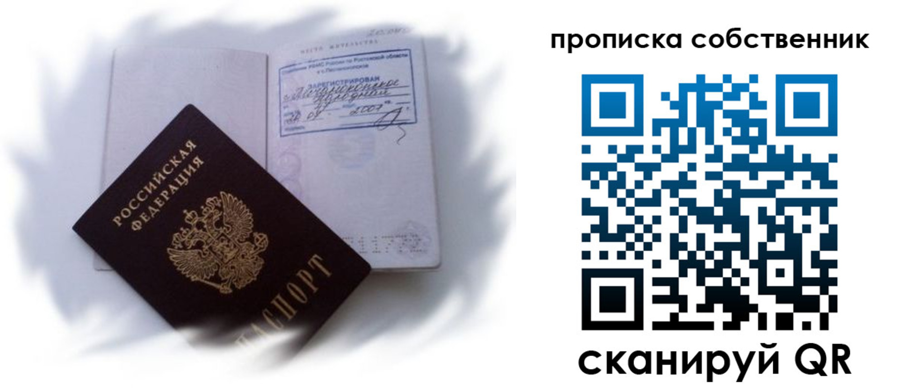 где прописаться в Ужуре