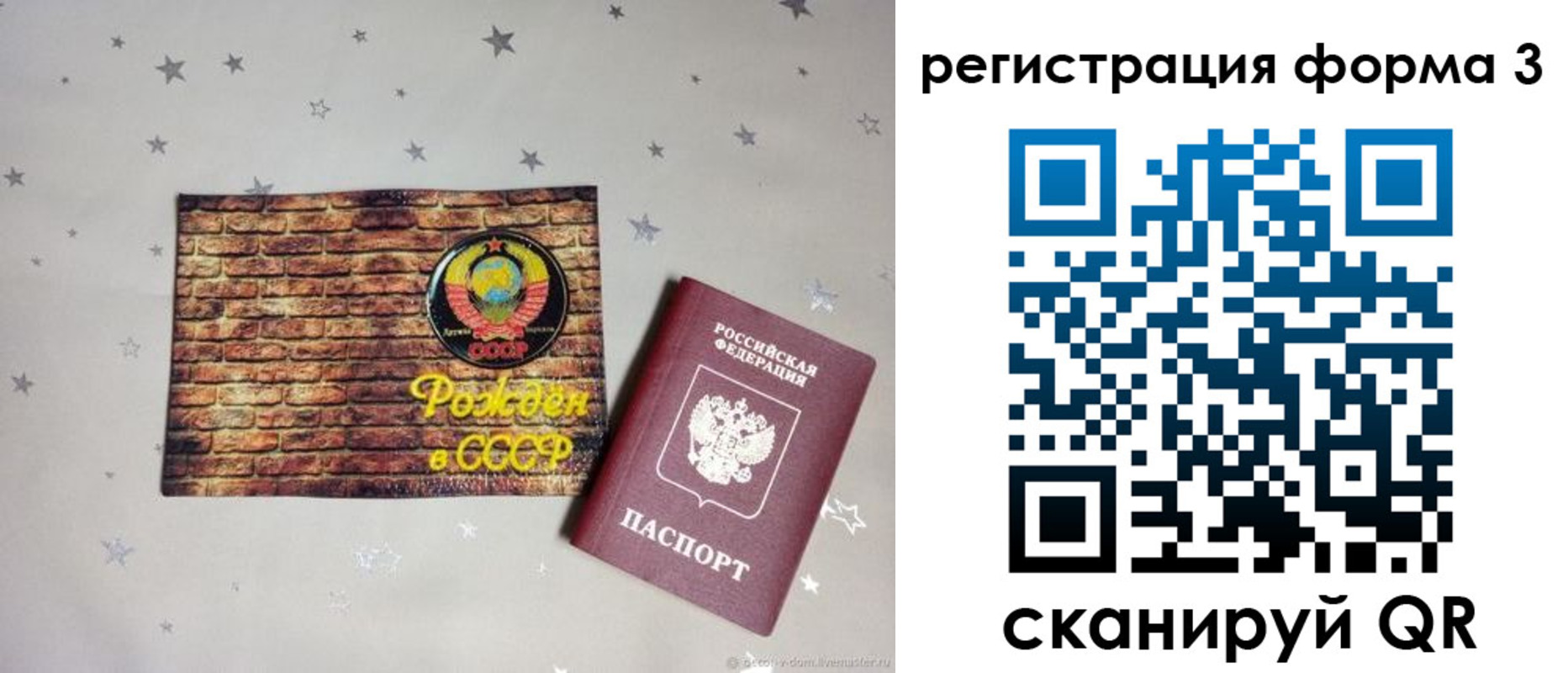 временная регистрация законно в Ужуре