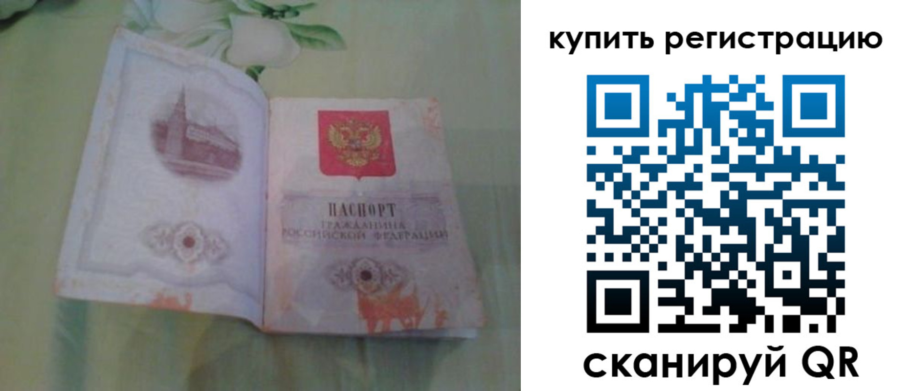 прописка регистрация в Ужуре