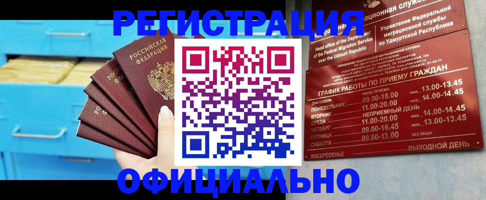 временная регистрация госуслуги в Ужуре