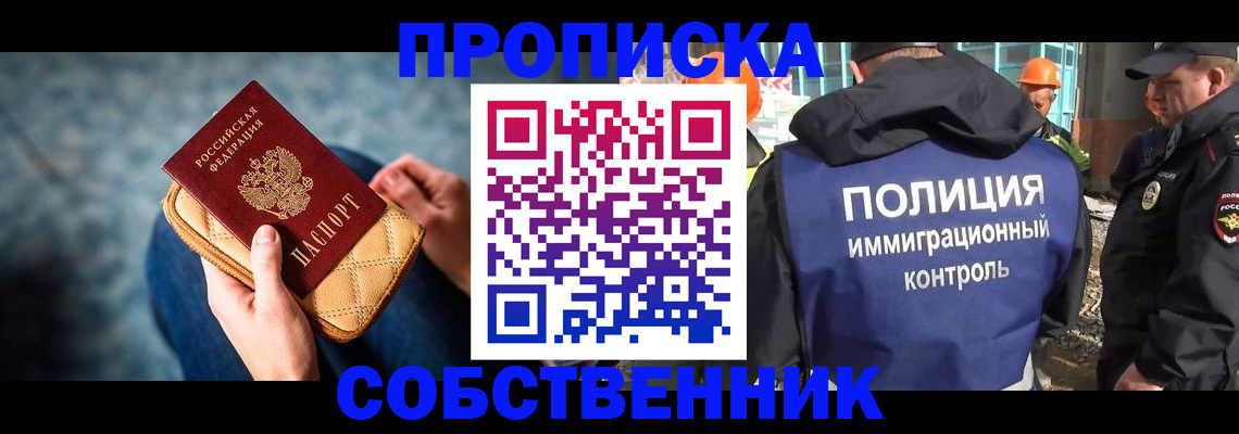 временная регистрация законно в Ужуре