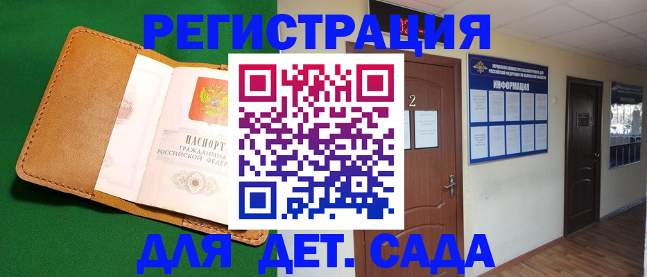 временная регистрация гарантия в Ужуре