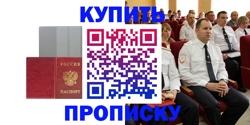 временная регистрация для школы в Ужуре