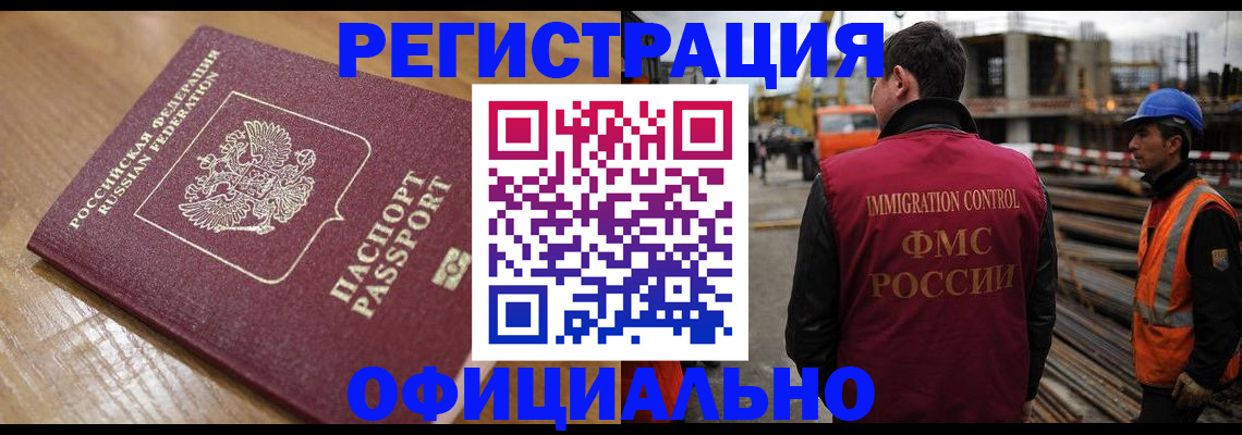 прописка в Ужуре