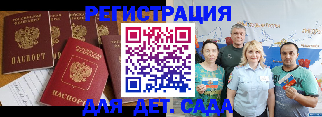 миграционный учет в Ужуре